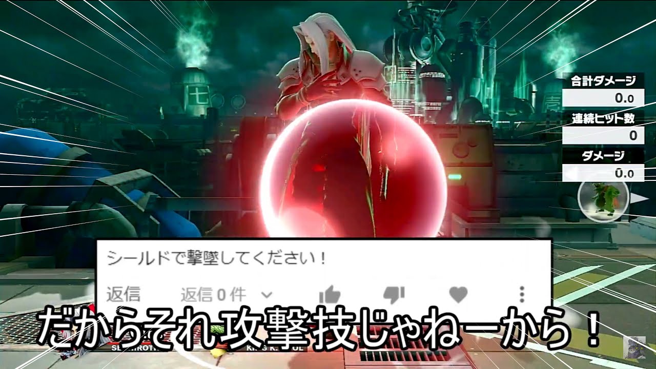 シールドで撃墜するクソムーブ紹介【スマブラSP】