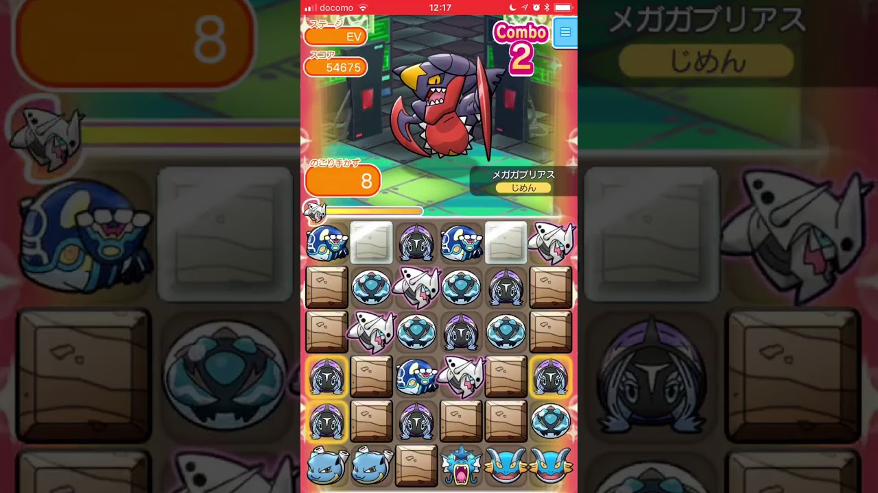 【ポケとるスマホ版】メガガブリアス＠ランキングステージ pokemonshuffle 2018.02