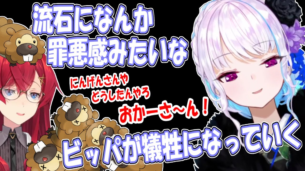 リゼ様が虐待して回るビッパがアンジュだったら・・・【リゼ・ヘルエスタ/アンジュ・カトリーナ/にじさんじ】