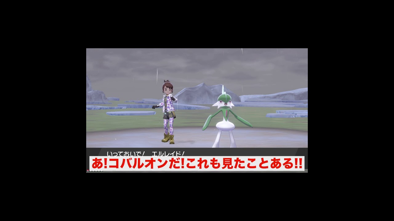 #Shorts コバルオンにマスターボールだと…