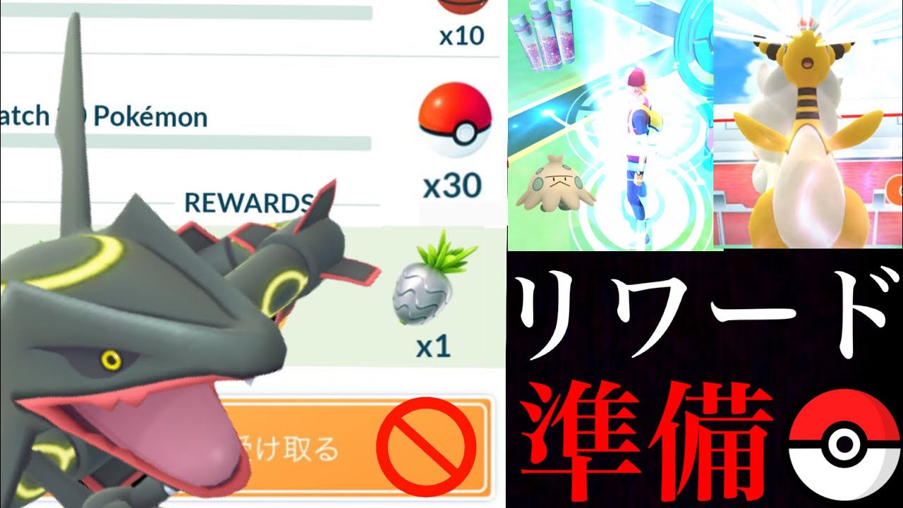 【ポケモンGO】タイミング大事！レックウザ報酬はまだ待つべき！？メガデンリュウや野生ダンバルのサプライズも・・！【コメットパンチ・メタグロス・ホウエンセレブレーション】