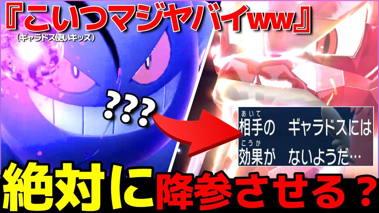 【ポケモンSV】視聴者が考案した”ワンパン○○型ギャラドス”が強すぎてランクマS1二桁を取ったらしいですww【ランクマ一位解説】【視聴者対戦】