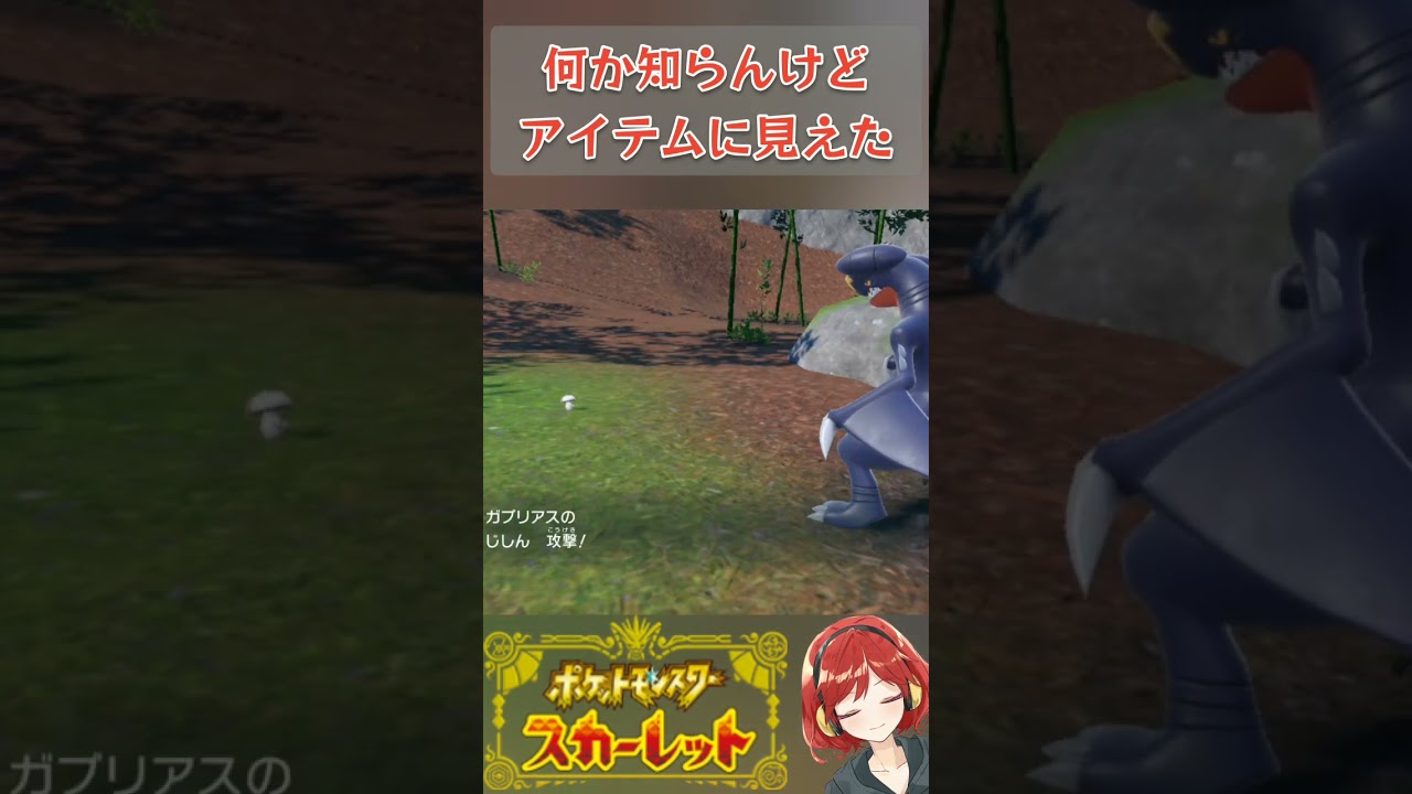 タマゲタケに騙されるというか見えない #shorts #ポケモンsv