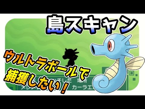 【ポケモンサンムーン実況】QRコードで島スキャン「タッツー」水曜日ポニ島【Pokémon Sun and Moon】