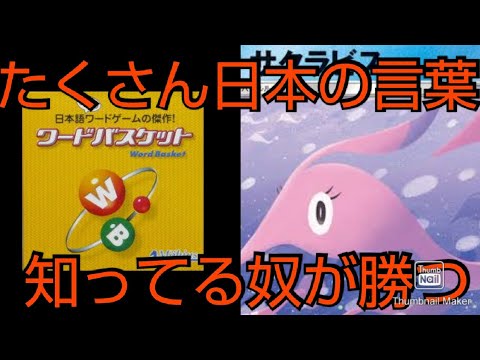 【ボードゲーム】サクラビス強すぎて笑った ポケカ ポケモン