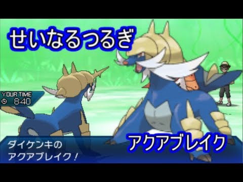 【ポケモンUSM】新技獲得で強化されたダイケンキを使ってみた【シングルレート】