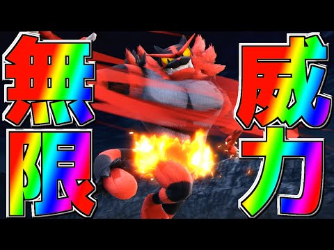 歴代最強火力が更に強化された「宇宙ガオガエン」が異次元の生命体になりました。【スマブラSP】