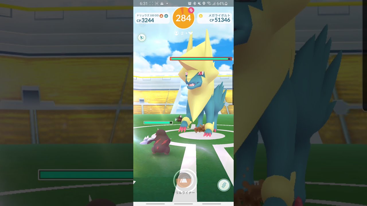 【ポケモンGO】メガレイド（２人）地面 VS メガライボルト〈弾ける炎〉