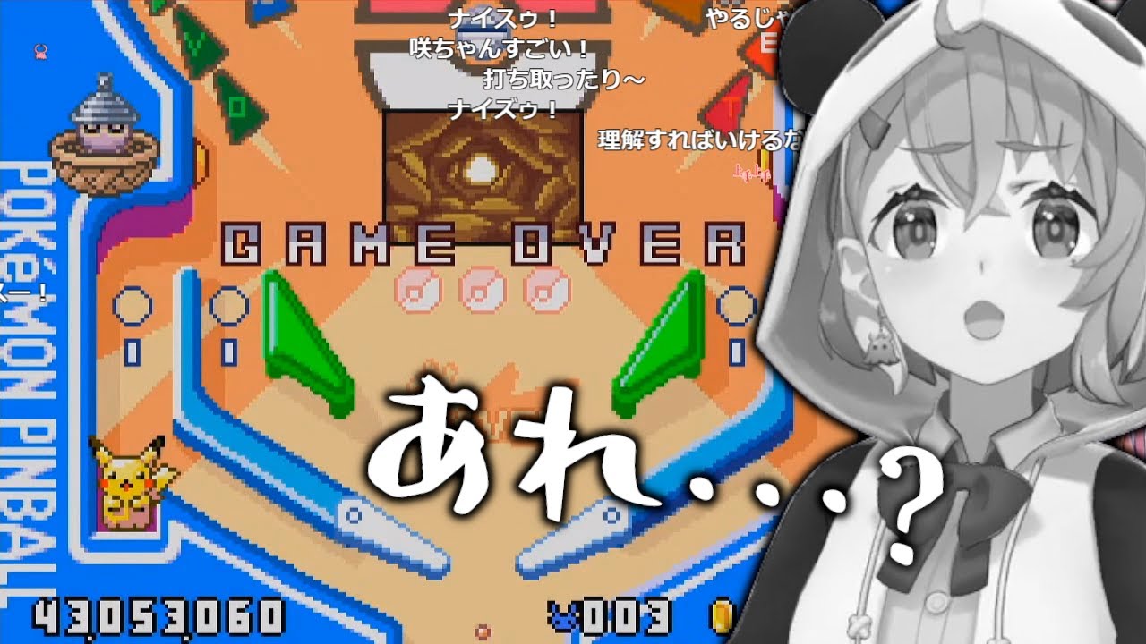 笹木咲がサマヨールを倒して喜んでいる隙にGAMEOVERになってしまうシーン【ポケモンピンボール】