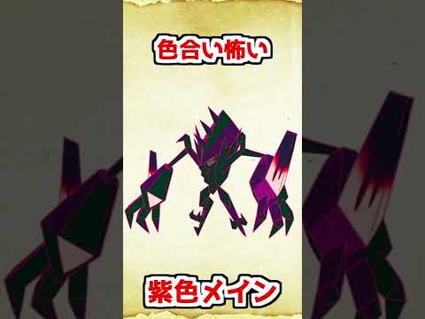 色違いネクロズマを考えてみた【ポケモンサンムーン】 #shorts