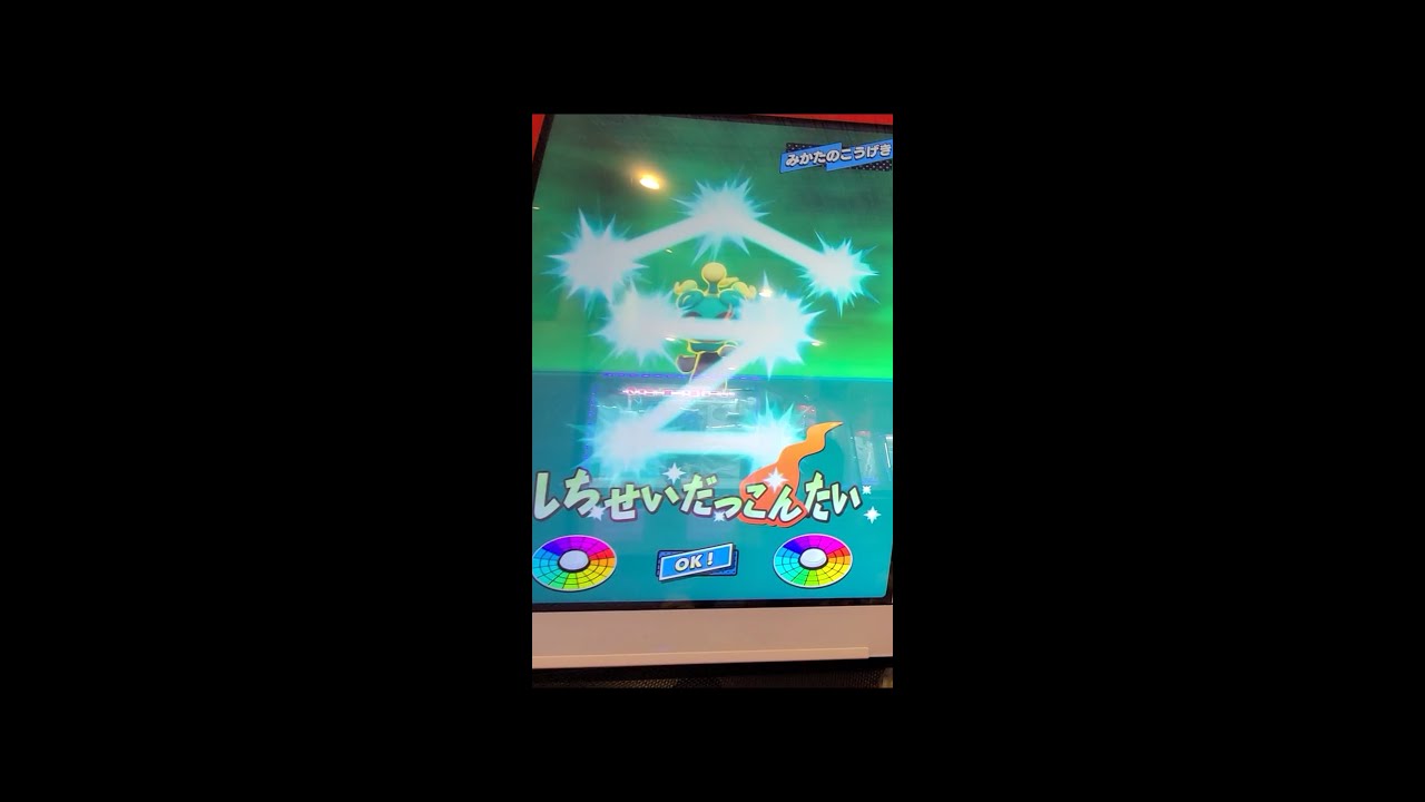 マーシャドーZ技❗️活躍間違いなし‼️#shorts
