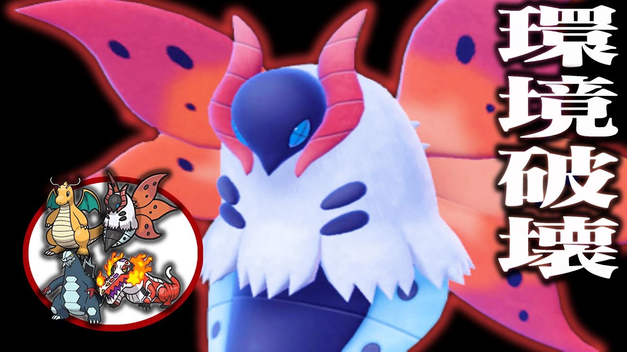 【ポケモンSV】使用率0%の『㊙️ウルガモス』がカイリューにも勝てて強いです【育成論】【スカーレットバイオレット】
