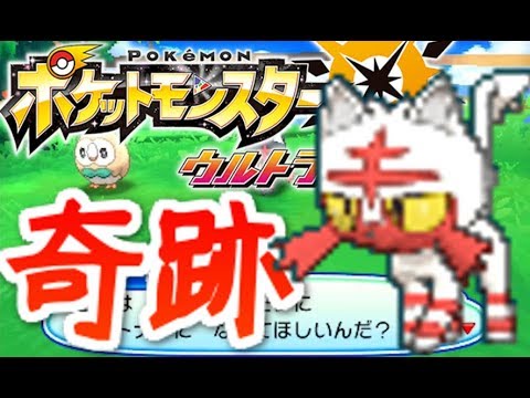色違い全国図鑑を作るポケモンサン実況ウルトラ編
