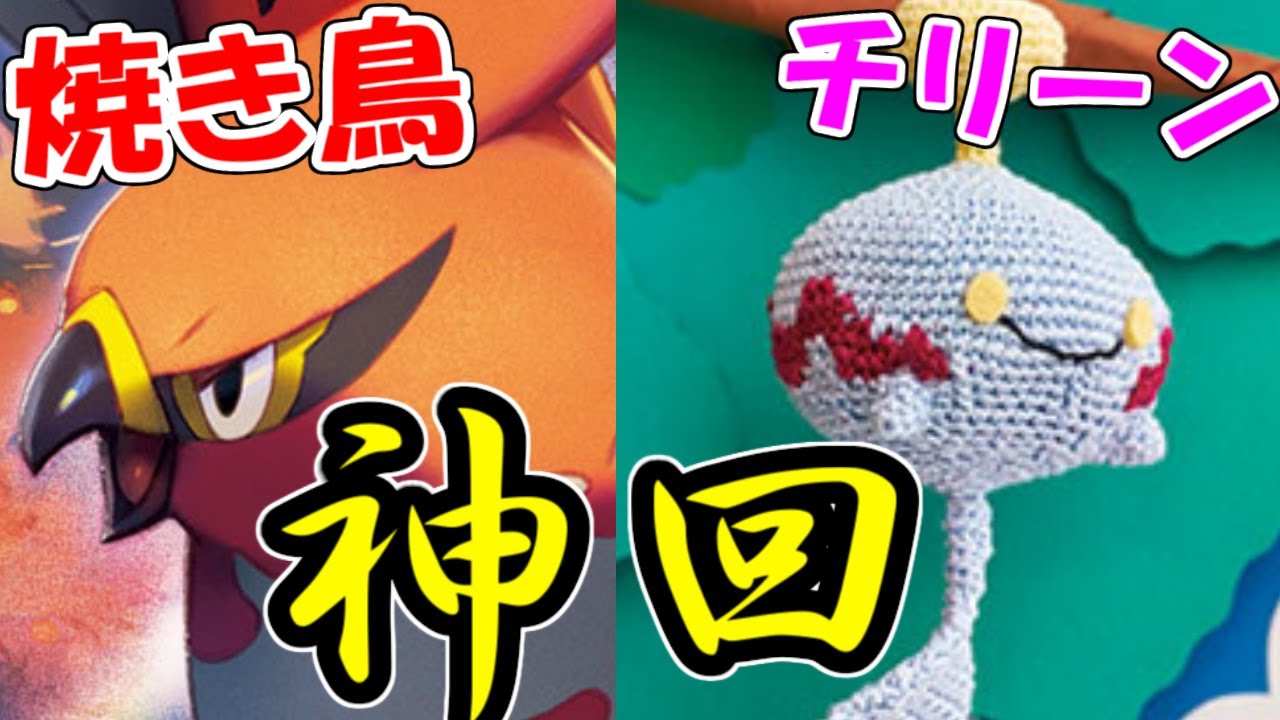 【ポケモンカード】チリーンと焼き鳥狙ったら神引きしたｗｗｗ