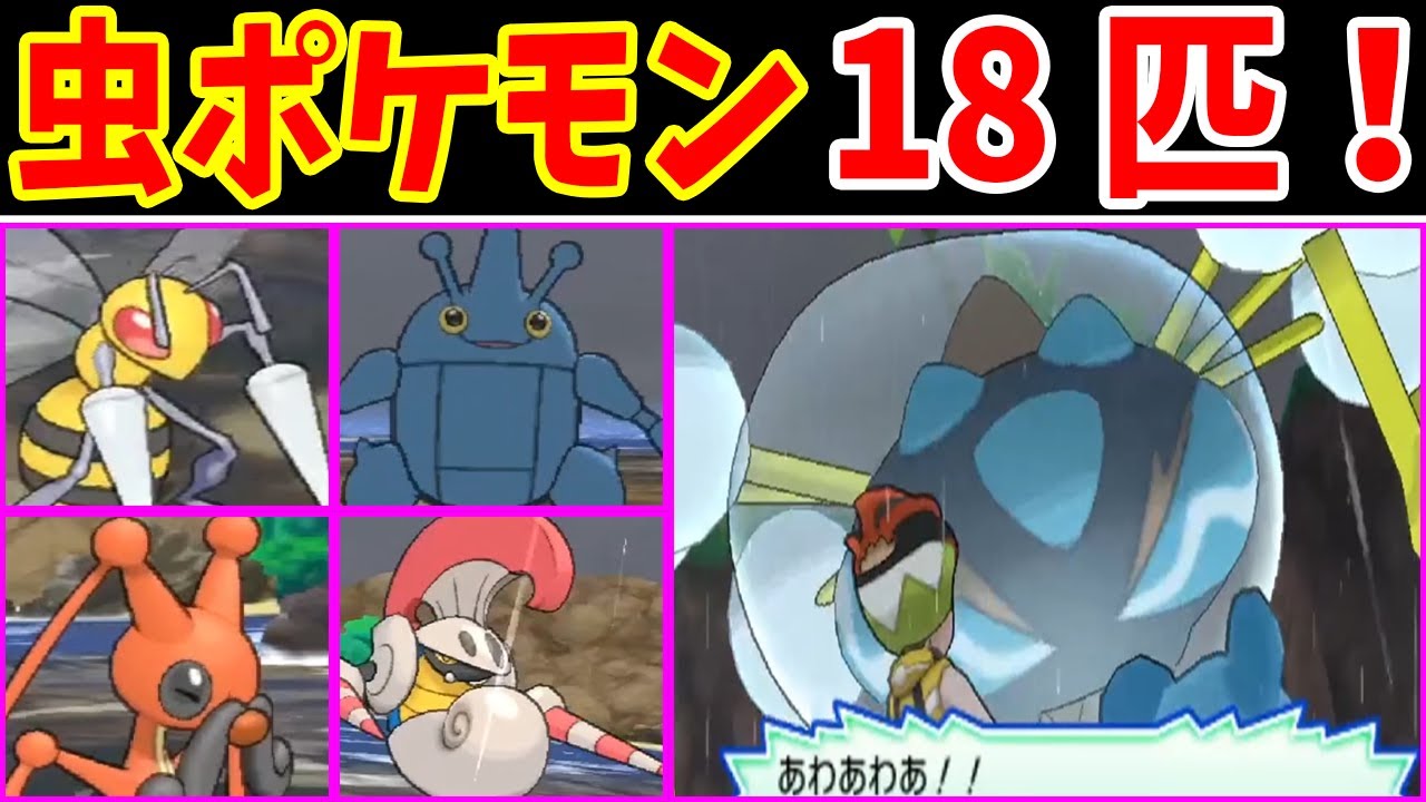 【総勢18匹】VS主オニシズクモ！虫ポケモンがタイマンで勝てるのか！？【ゆっくり実況】【ポケモンUSUM】