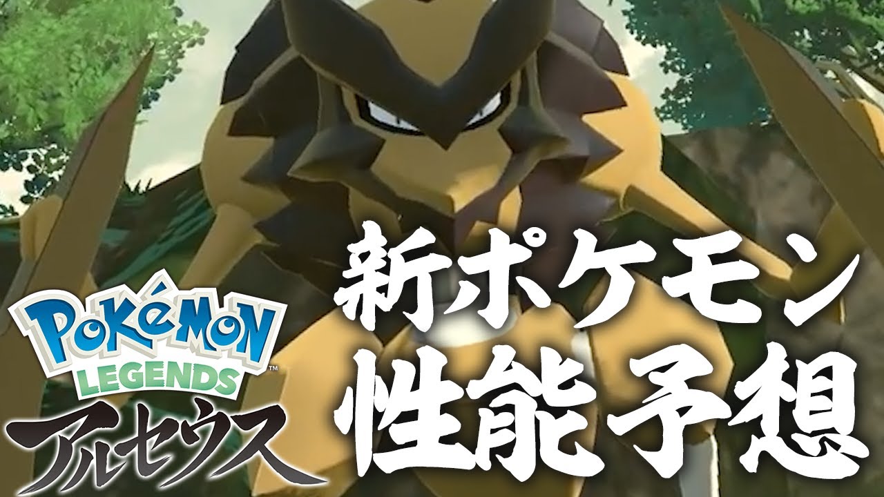 ストライク新進化！新ポケモン『バサギリ』の性能を廃人がガチ予想【ダイパリメイク】