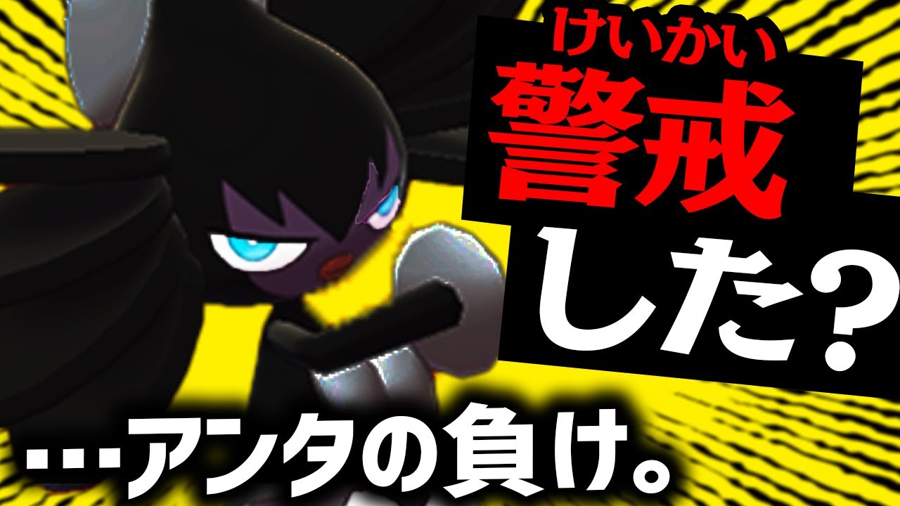 この環境、ゴチルを見たら全員黒バド出しちゃうんじゃね！？