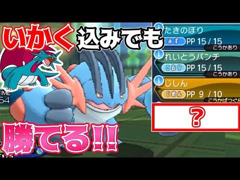 【ポケモンUSUM】メガラグラージに”あの技”入れたら大活躍しました【ウルトラサン・ウルトラムーン】