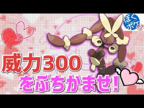 【ポケモンUSUM】ごりら可愛いメガミミロップ誕生【僕ポケ③-1】