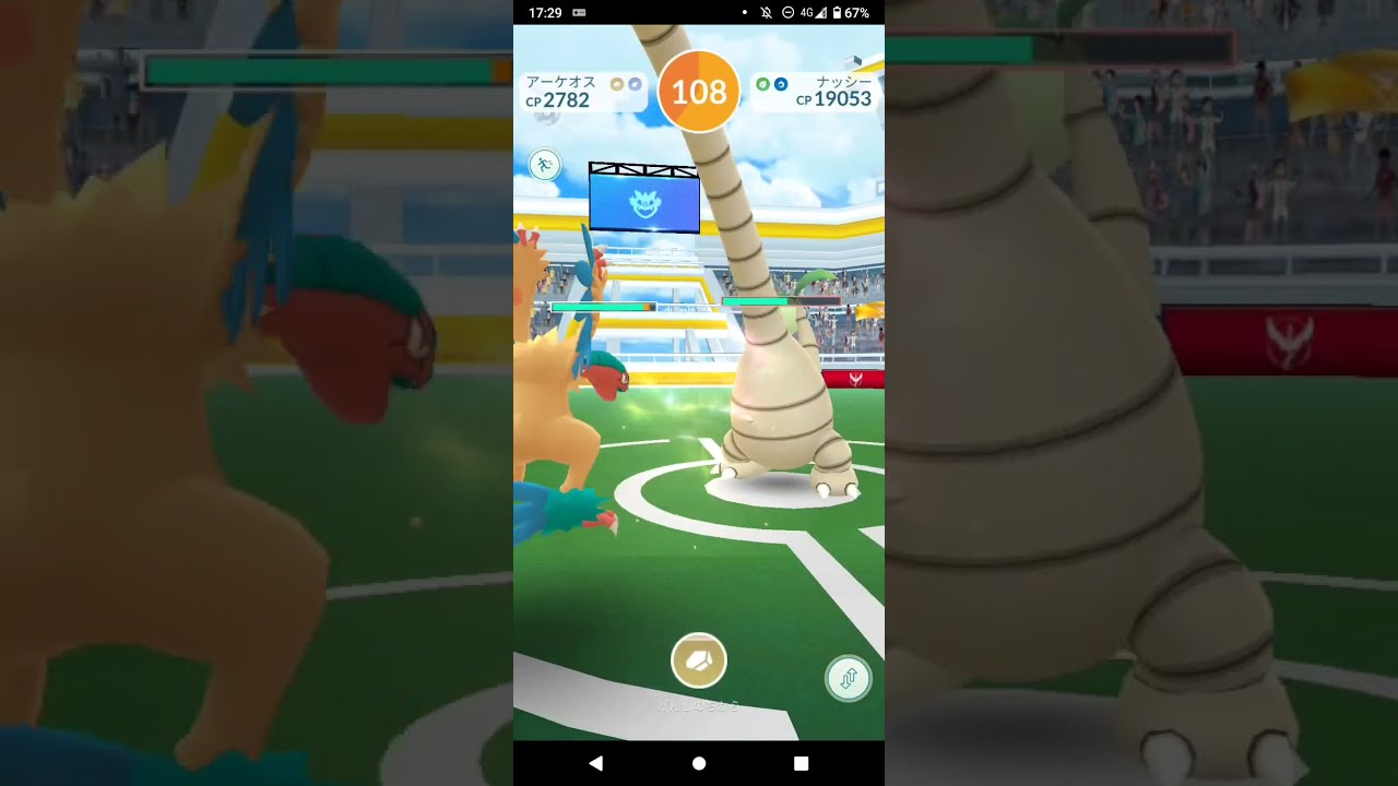 ポケモンGO「ソロレイドでナッシー（アローラのすがた）をGETするまで」（16）