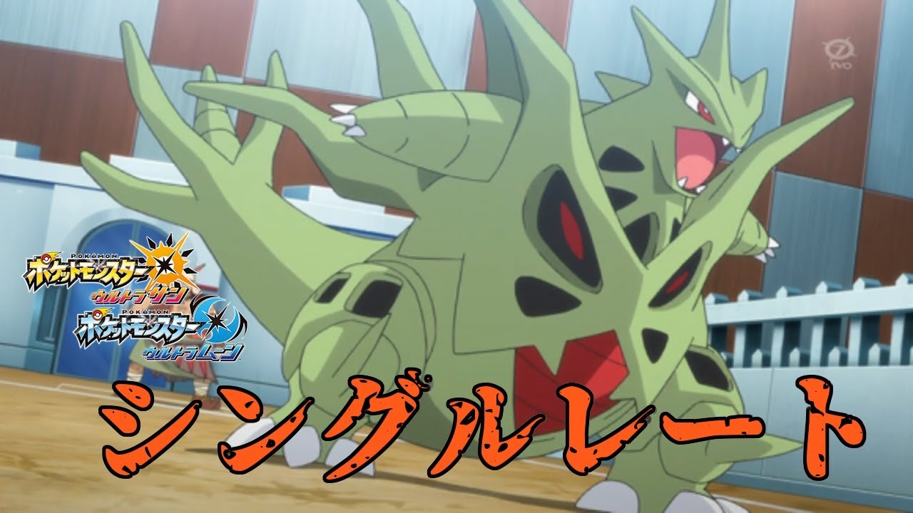 竜舞メガバンギラスが強すぎるレート対戦【ポケモンUSUM】