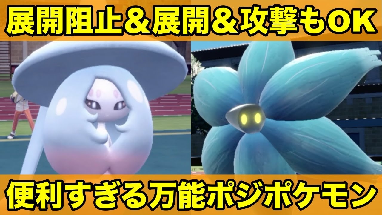 【ポケモンSV】一家に一台トリックルームブリムオン【対戦実況】【うべまる】