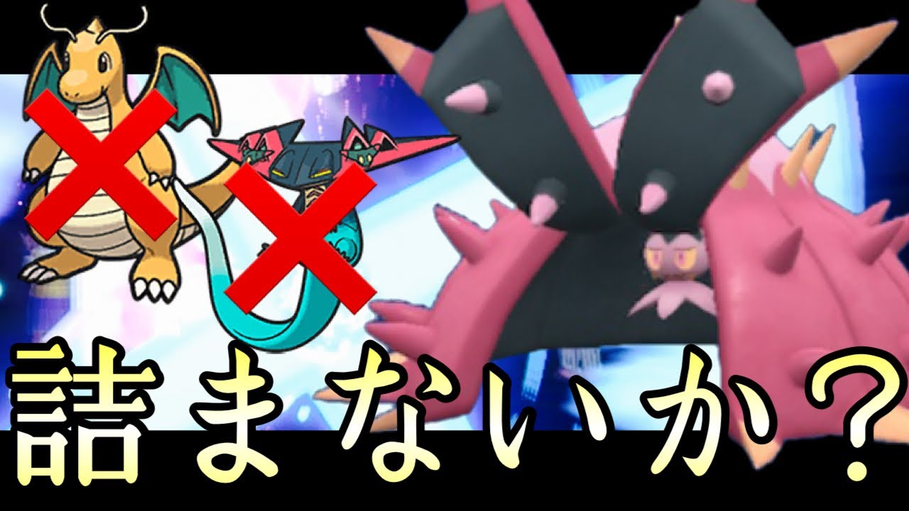 [ポケモンSV]誰も突破できない…その構築『ドヒドイデ』で詰まないか？