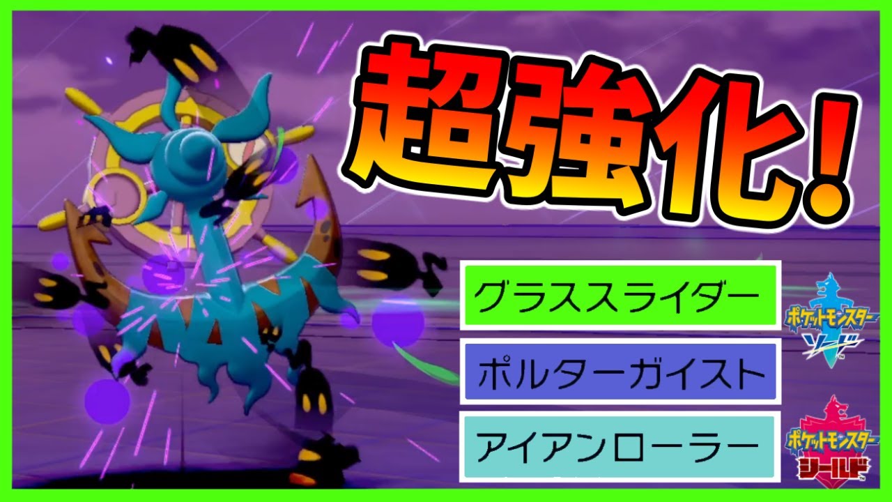 教え技で超強化されたダダリンが強すぎる!!【ポケモン剣盾/SWSH】