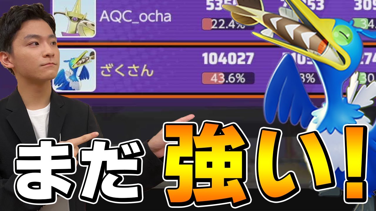 ポケモンユナイト |多少はマシになった？いや！ウッウはまだまだ強い！！【切り抜き】