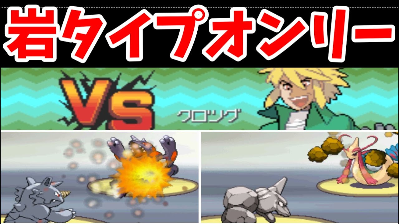 【21連勝】初代岩三銃士でクロツグを撃破か！？バトルフロンティア編【HGSS】【ゆっくり実況】