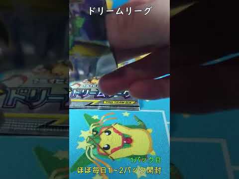 【ポケカ】 ソルガレオ＆ルナアーラGX ドリームリーグ その1