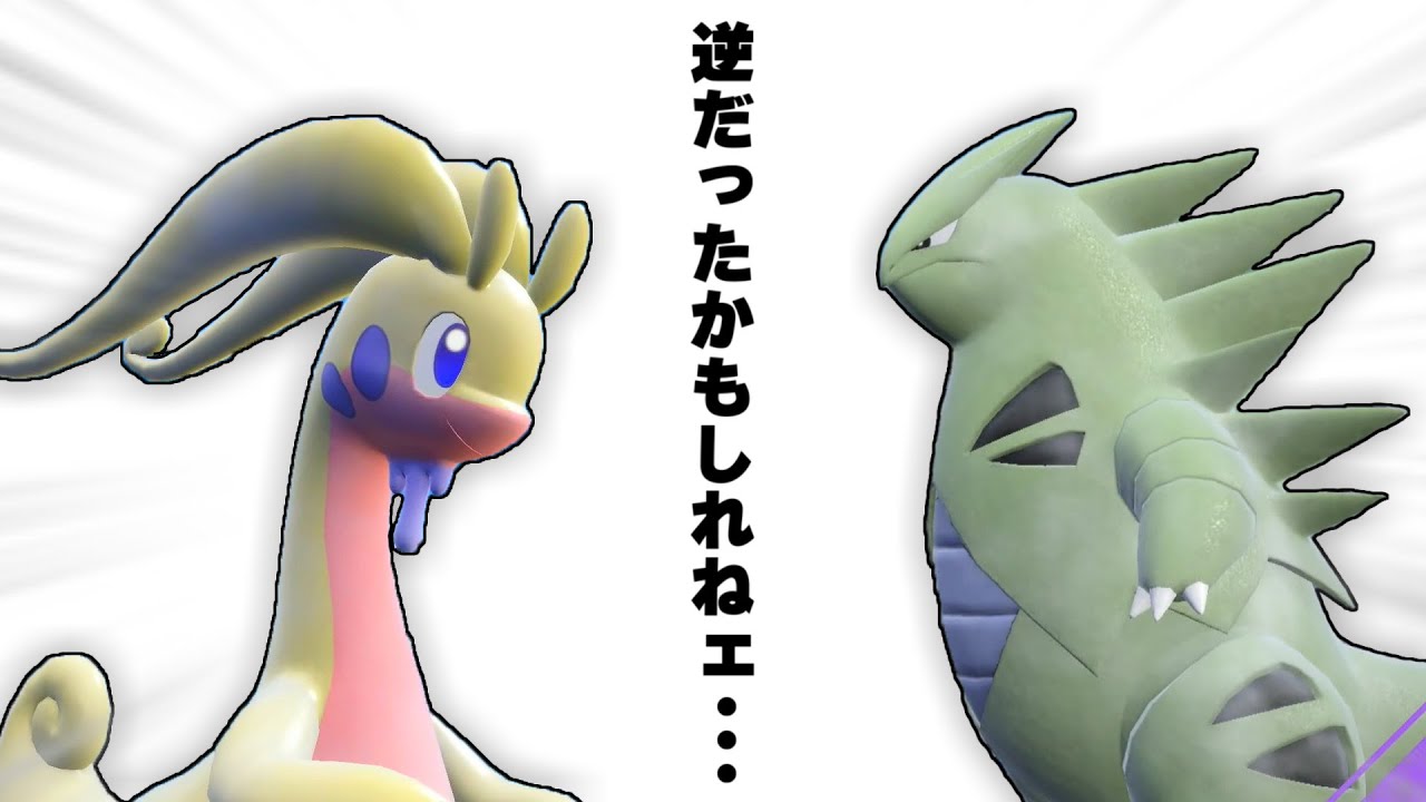 【ポケモンSV】新旧600族最弱王のヌメルゴンとバンギラスが組めば最強になります！?【ゆっくり実況】【ポケモンスカーレット・バイオレット】