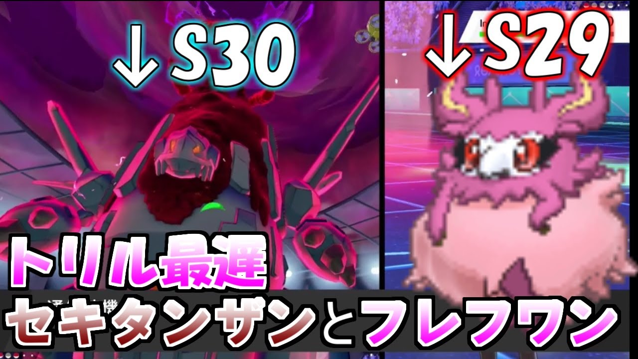 【ポケモン剣盾・ダブル】久々にフレフワンの顔が見たくなった