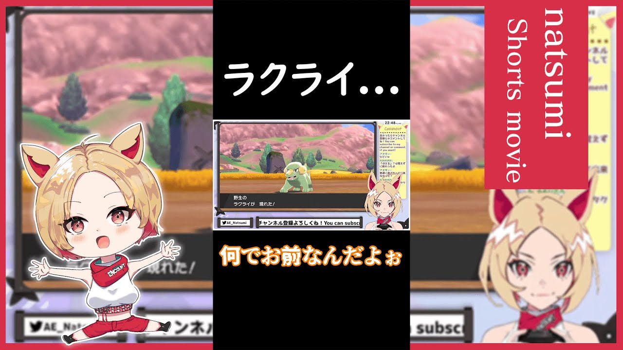 【ポケモン】ことごとくラクライに邪魔された #Shorts