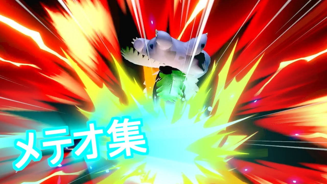 【スマブラSP】フシギソウ空下メテオ44連発！！！【ポケトレ】