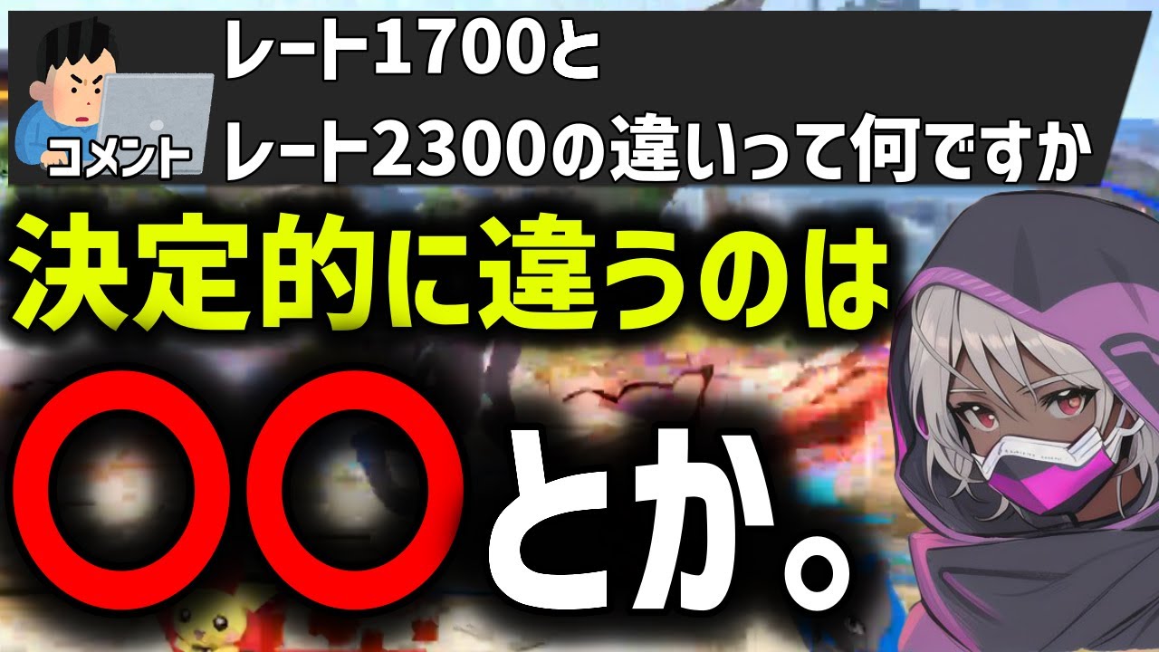 オンライン最上位がどれだけすごいかを解説して語ります【スマブラSP｜ミュウツー対戦記】