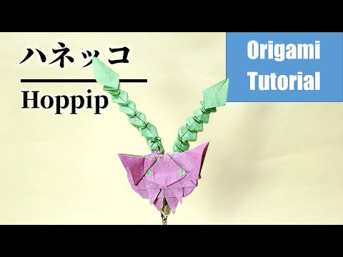 【ポケモンSV】ハネッコの折り方　Part1【折り紙】