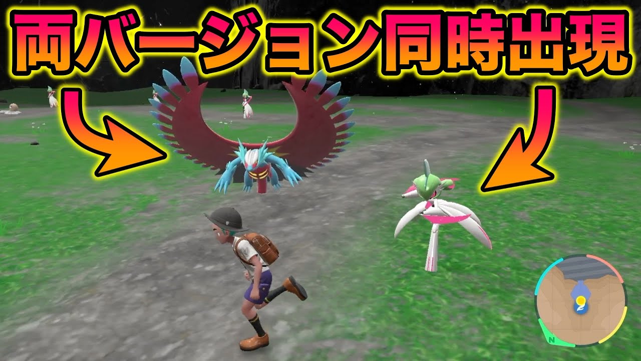 【神仕様】両バージョンのポケモンを同時に出現させる方法が衝撃的すぎたww【ポケットモンスター スカーレット・バイオレット/スカバイ/SV】
