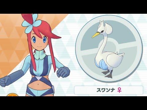 【ポケマス】フウロ/スワンナ 大空ぶっとびゴッドバード