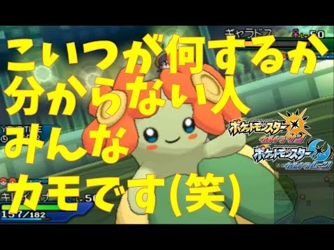 USMで超強化されたキレイハナが全抜きしまくって本当に草【ポケモンUSMマイナーレート実況 ウルトラサン ムーン】