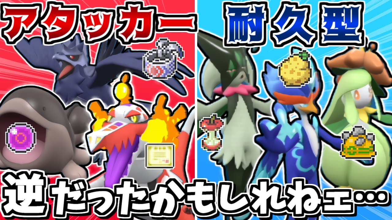 アタッカーと耐久型を逆にしたら相手が大混乱して勝てる説 -保険ラウドボーンの無双性能が犯罪級-【ポケモンSV】【ゆっくり実況】