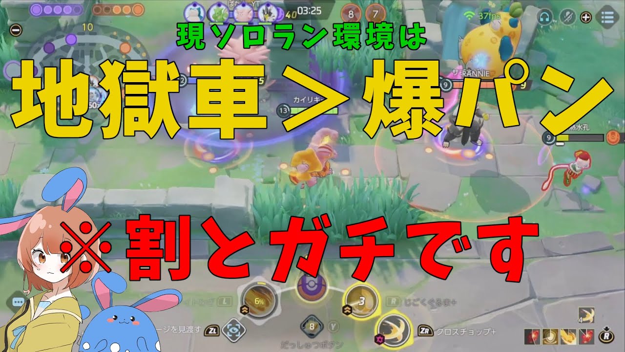 地獄車カイリキーがガチだぞ！詳細を解説します！の巻【詳細解説289】【ポケモンユナイト】【ゆっくり解説】