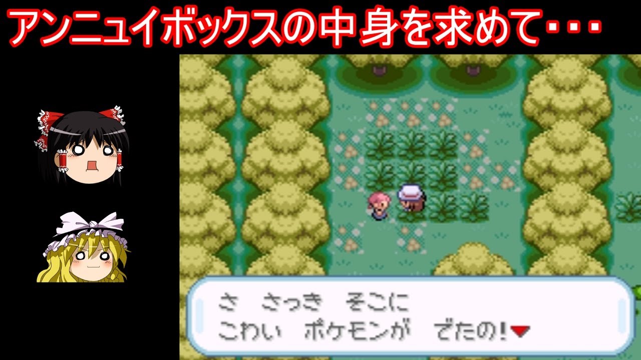 お宝アンニュイボックスの中身を開くナナシマ観光の旅【ポケモンFRLG】【ゆっくり実況】