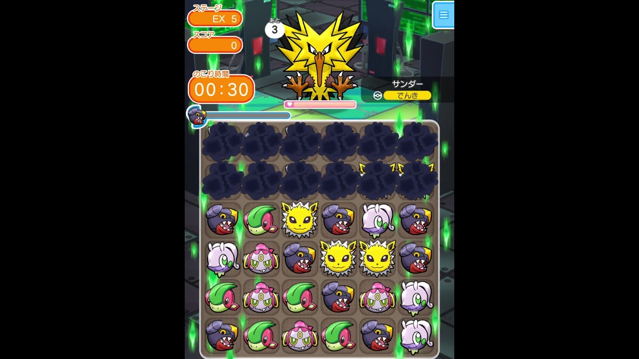 今からポケとるスマホ版♯1536