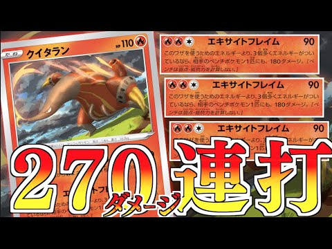 このカード強過ぎる！！ポリゴンZで毎ターン育成可能！！！クレイジークイタランデッキ