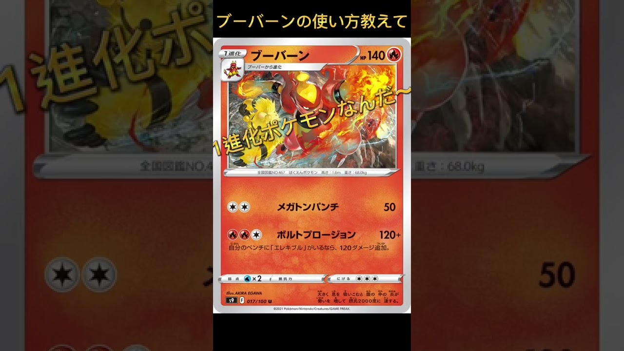 【ポケカ】エレキブルはどっちにしようかな？