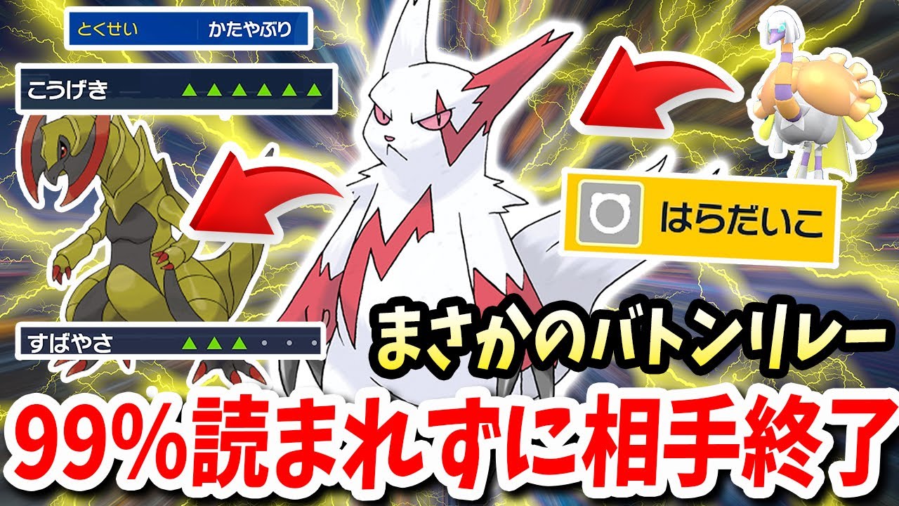 今作で唯一はらだいこバトンが出来る『ザングース』のまさかのバトンリレーがマジでバレずに強すぎたwww【ポケモンバイオレットスカーレット】【ポケモンSV】