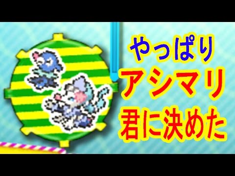 【5/22】やっぱりアシマリ！君に決めた！メテノ本番で本気出す 3DS UFOキャッチャー　バッジとれーるセンター実況　メテノ練習＆本番台・アシレーヌ台