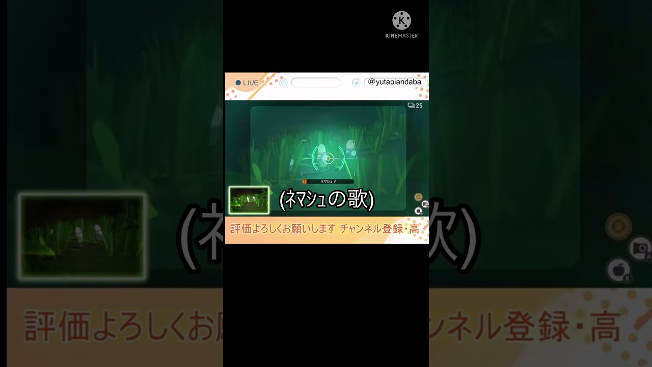 【鼓膜破壊注意】ﾈﾏｼｭ好きな彼女がポケスナ配信した結果www