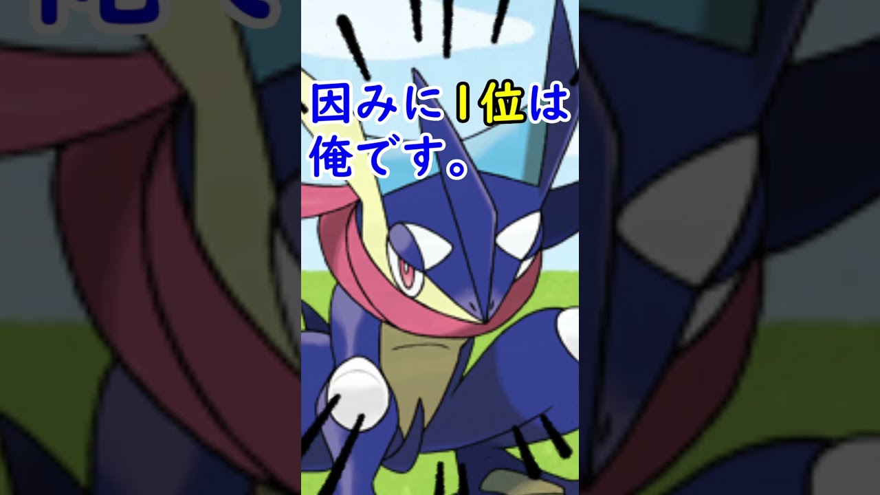 ただただ人気が低くて泣いているポケモンがいます…#Shorts